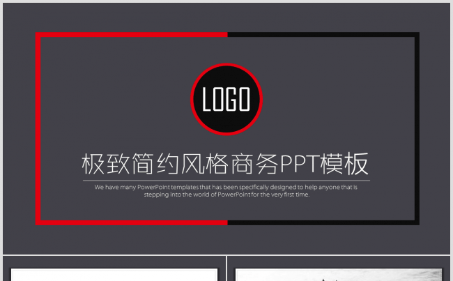 红黑极致简约风格商务PPT模板缩略图