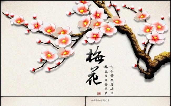 瑞雪寒梅水墨中国风文化艺术廉政工作汇报2017工作计划ppt缩略图