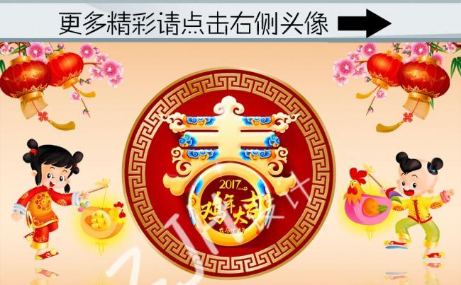 (ZJH)2017新年金鸡贺岁贺卡PPT模板 2017贺卡缩略图