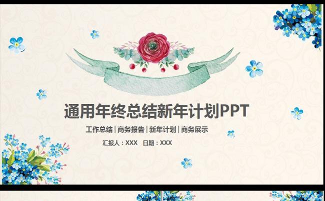 2017工作汇报计划总结动态PPT模板,缩略图