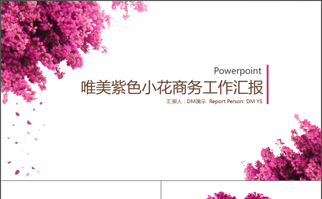 【DM演示】唯美清新通用年终总结工作汇报公司介绍PPT缩略图