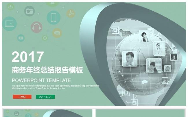清新年底总结汇报PPT模板缩略图