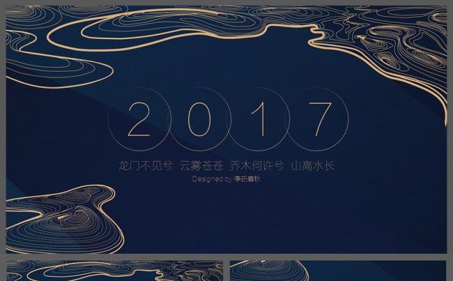 【极致简约】2017总结报告商务设计PPT模板缩略图