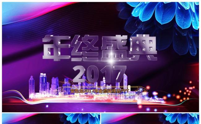 紫色2017工作计划年会颁奖典礼开门红总结计划汇报PPT缩略图