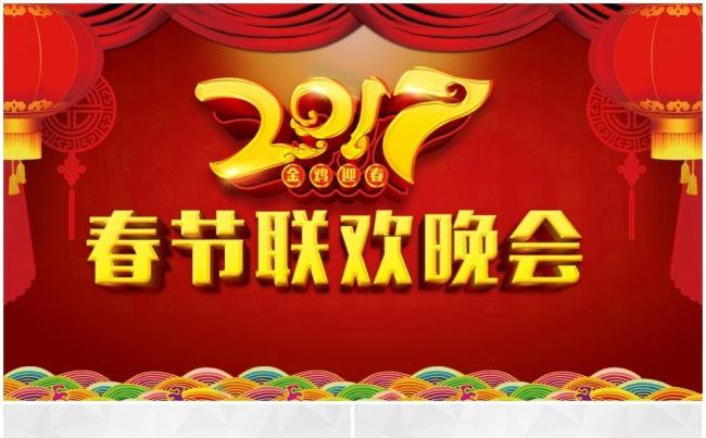 2017鸡年年会颁奖晚会颁奖典礼表彰大会总结汇报计划PPT缩略图