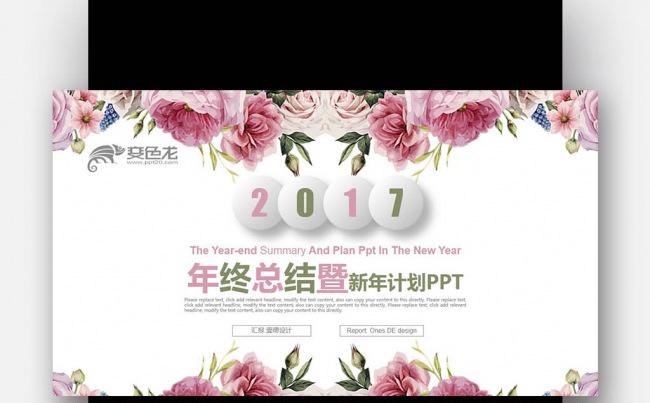 【壹德】欧式花纹 教师公开课 演讲辩论 学术报告培训 PPT缩略图