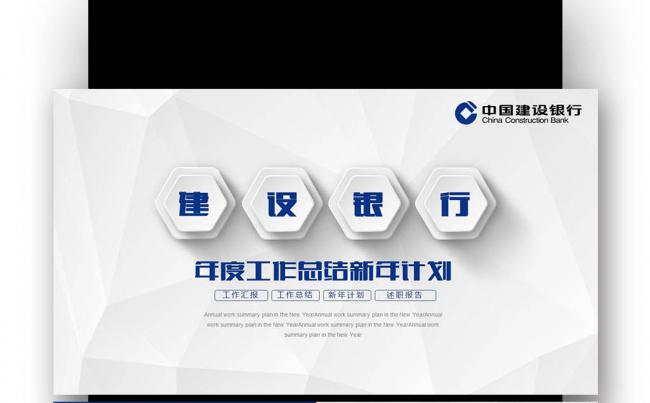 【壹德】银行 储蓄 投资 理财 金融 年终总结 财务报告缩略图