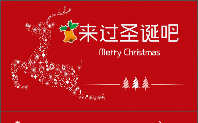 红色活泼圣诞主题模板缩略图