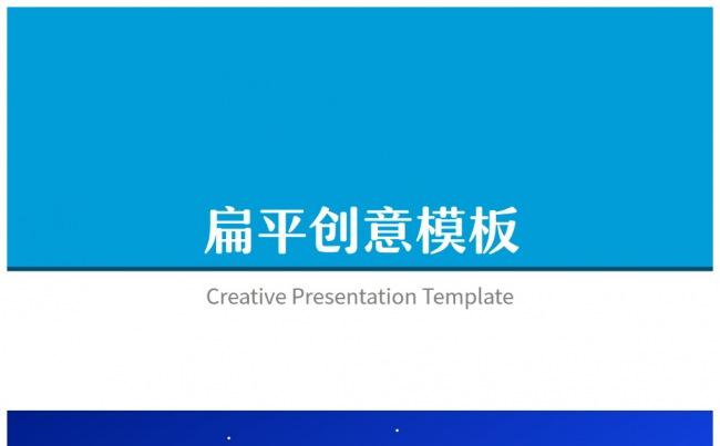 青春洋溢扁平化团队发展介绍PPT模板缩略图
