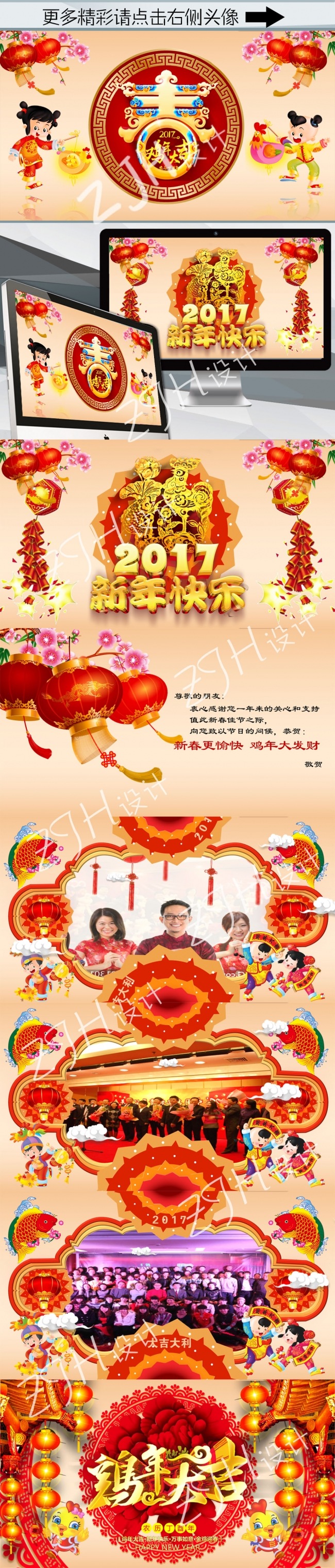 (ZJH)2017新年金鸡贺岁贺卡PPT模板 2017贺卡