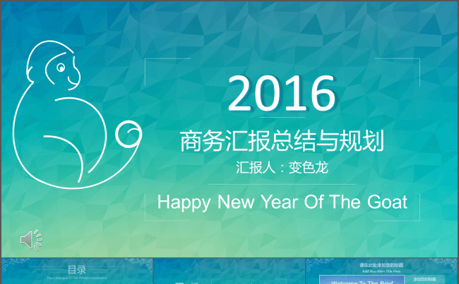 唯美简约大气商务汇报总结与规划PPT模板缩略图