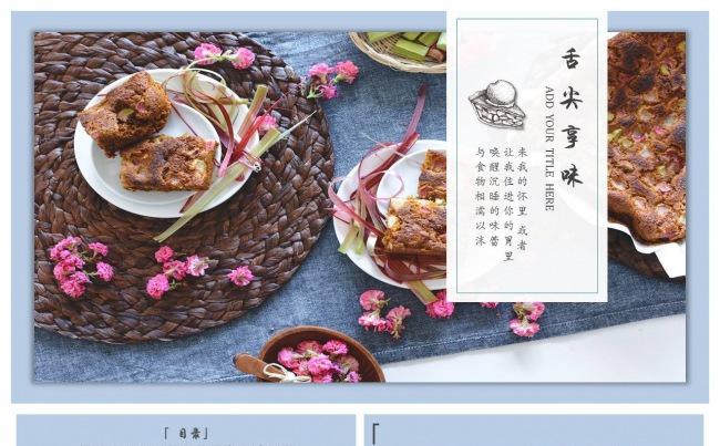 清新唯美蛋糕甜点PPT 品牌宣传产品推介电子相册缩略图
