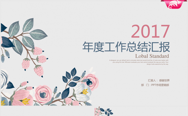 创意手绘水彩风2016-2017年终总结ppt模板缩略图