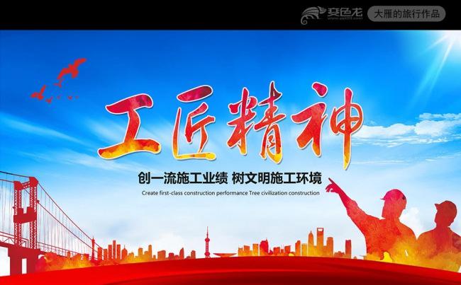 大气工匠精神PPT动态大国工匠PPT模板缩略图