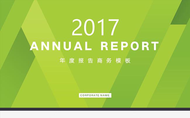 【潘】绿色简洁总结汇报精美PPT模板缩略图
