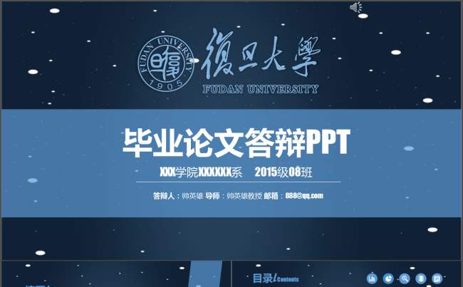 【答辩】大气简洁毕业论文 毕业设计 项目汇报模板缩略图