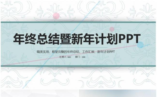 2018简约微立体狗年年终总结计划汇报策划ppt模板缩略图