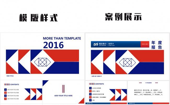 【有案例】真实案例演示【附带模版加案例ppt】缩略图
