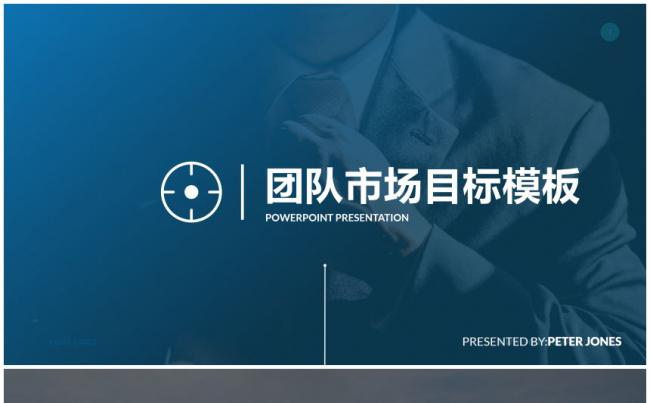 企业市场营销年度商务工作计划总结报告PPT模板缩略图