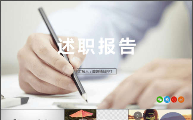 OL风办公室风格年度总结报告工作总结PPT模板缩略图