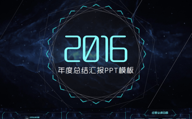 【小晶晶出品】2017科技类iOS商务模板缩略图