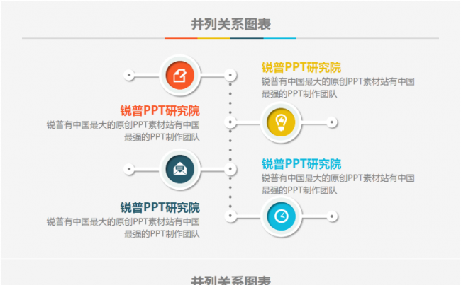  2017微立体、并列关系PPT图表缩略图