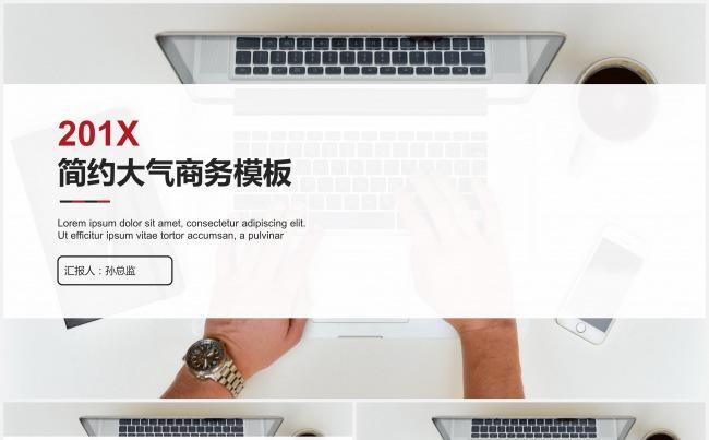 经典图文2016-2017年度年终工作总结计划模板缩略图