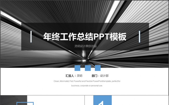 2017蓝色商务工作计划总结PPT模板【bigzl】缩略图