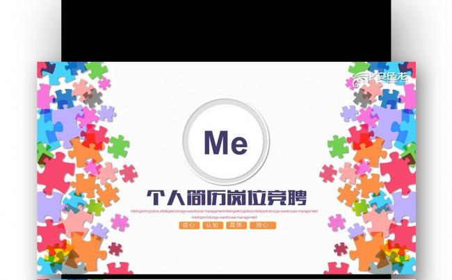 实习汇报 述职报告 转正述职 个人述职 工作总结缩略图
