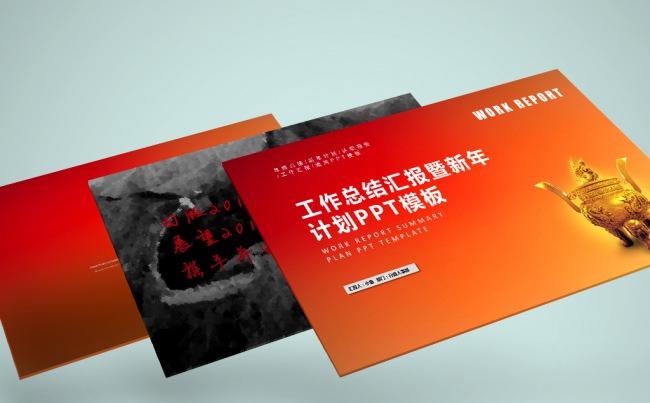 2017红色工作汇报总结计划ppt模板缩略图