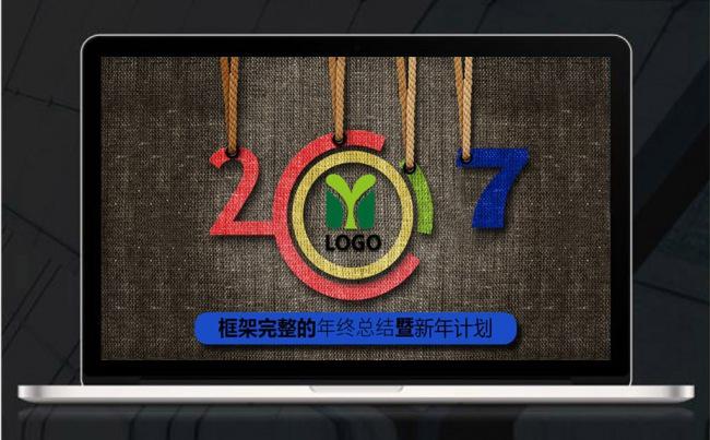 2017鸡年水晶按钮微粒体工作总结计划通用型PPT模板设计缩略图