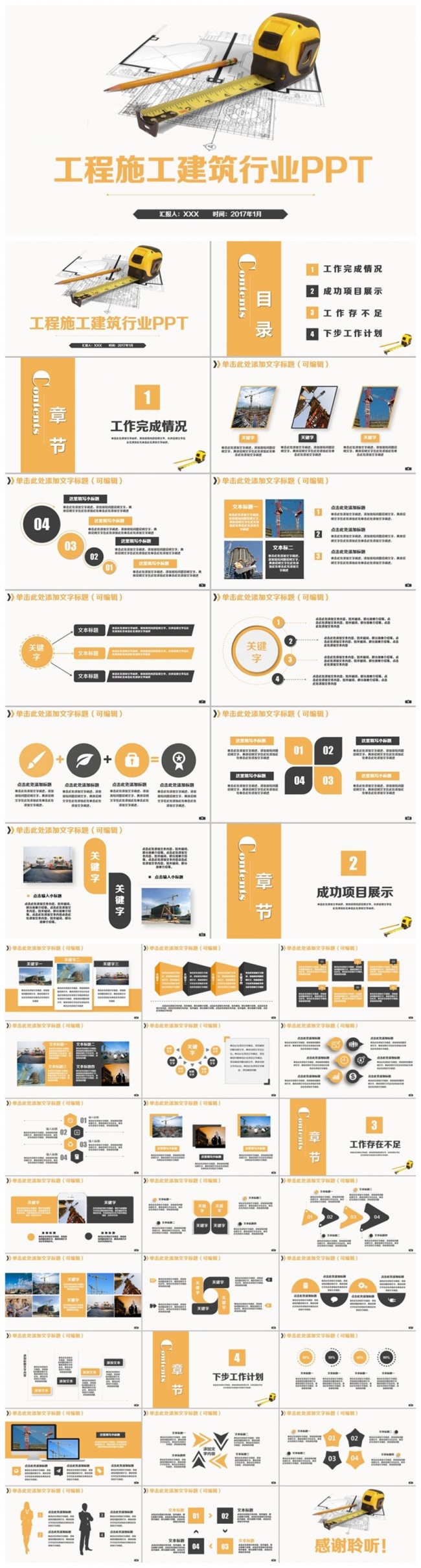 简洁工程建筑图纸室内设计装修PPT