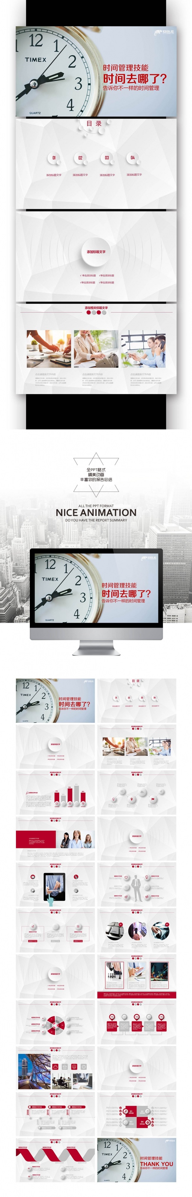 2017时间管理工作安排团队管理 员工管理 入职培训