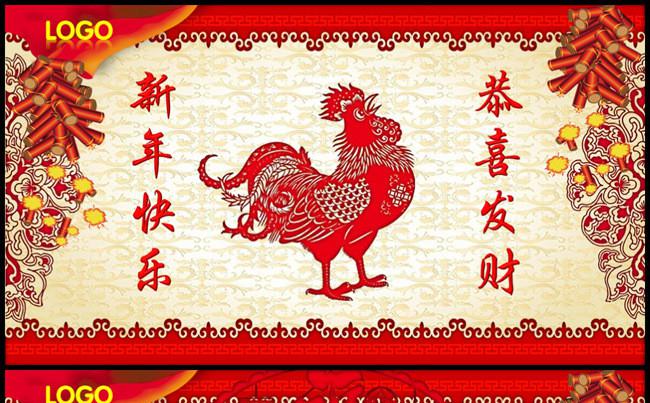 鸡年剪纸喜庆拜年PPT电子贺卡缩略图
