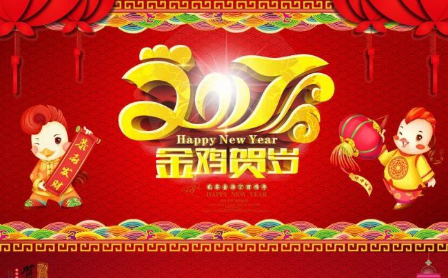 2017新年金鸡贺岁贺卡PPT模板缩略图