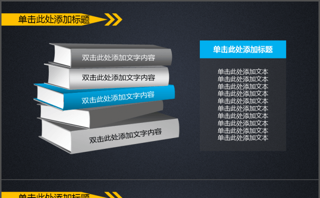 黑色动态简约风格企业展示类ppt模板缩略图