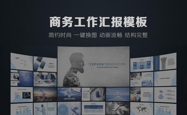 唯美2017年商务工作汇报PPT模板缩略图
