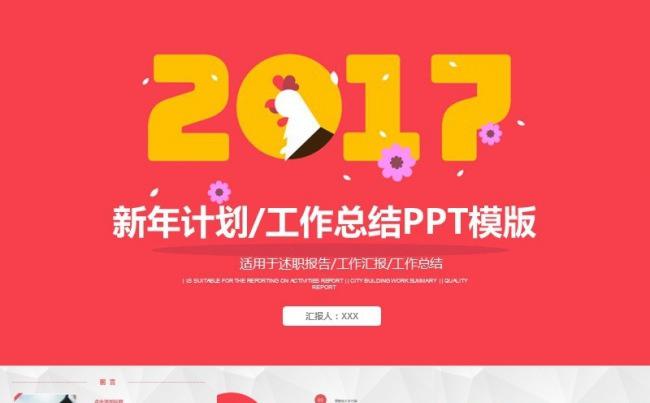 2017时尚大气工作总结年终总结工作计划缩略图