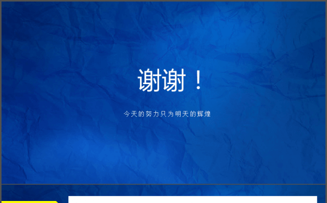 蓝色动态简洁总结汇报类ppt模板缩略图