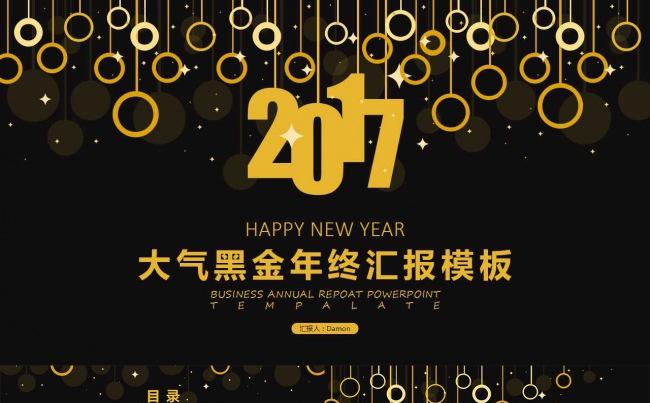 【P】商务黑金高端大气缩略图