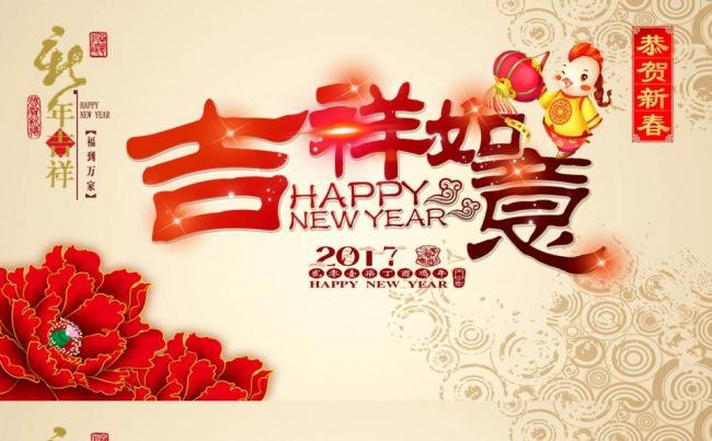2017新年金鸡贺岁贺卡PPT模板 2017贺卡缩略图