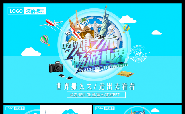 国外旅游出国留学摄影相册PPT模板下载缩略图