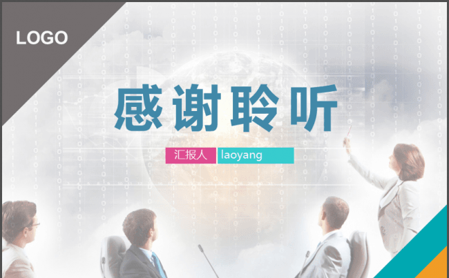 彩色动态简约商务通用ppt模板缩略图