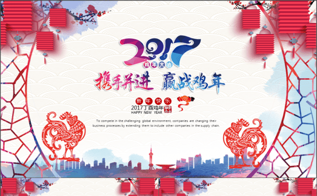 喜庆剪纸鸡年年终工作总结PPT模板缩略图