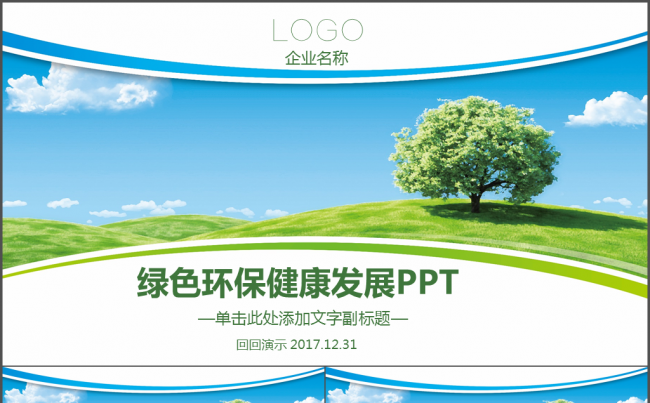 绿色环保健康发展节能减排PPT缩略图