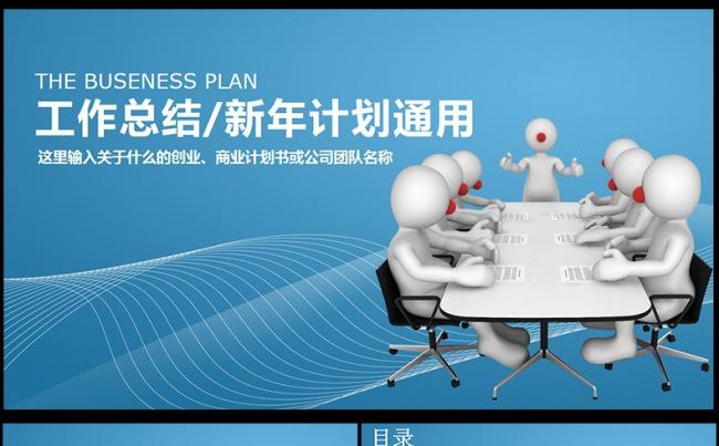 高端简约微立体年终工作总结PPT模板缩略图