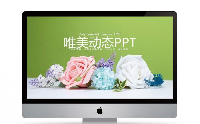 【强烈推荐】唯美动态工作总结 工作汇报 述职报告ppt模板缩略图