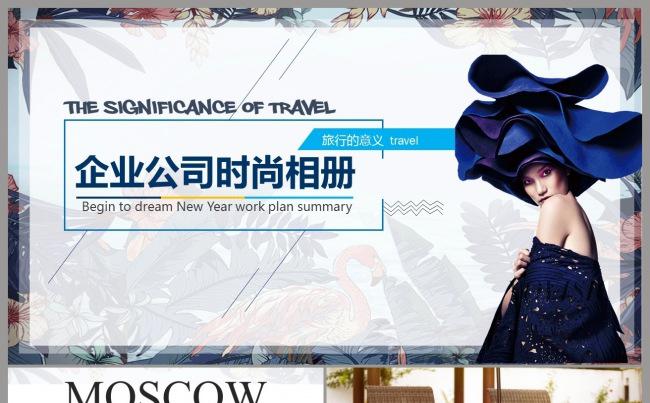 【图册】产品图册企业宣传画册图片相册活动展示PPT模板缩略图