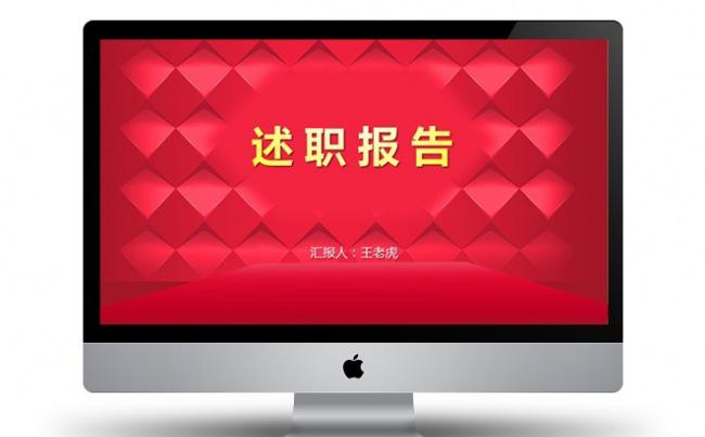 【高端大气】红色经典大气菱格年终总结工作汇报PPT模版缩略图