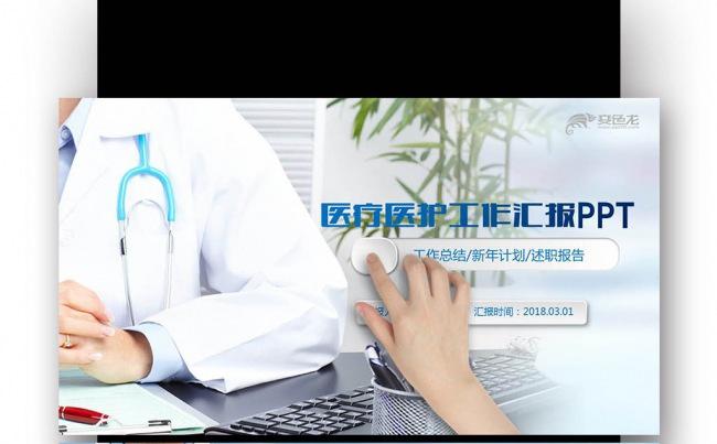 2017 医院 内科 外科 住院部 护士长 年终总结缩略图